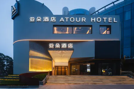 Atour Hotel Qingdao May Fourth Square City Hall Отели рядом с достопримечательностью «Former Site of Tsingtao Yacht-club»