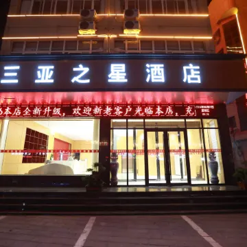 Wuyang Sanya Star Hotel