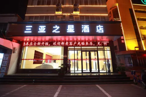 Wuyang Sanya Star Hotel Hotels in Wuyang