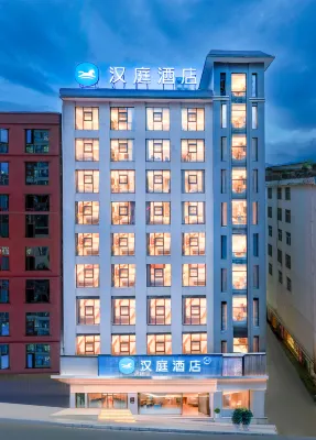 โรงแรม HanTing (สวนตงหู ผันเซียน)