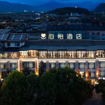麗江古城木府心怡飯店 大研古城附近的飯店