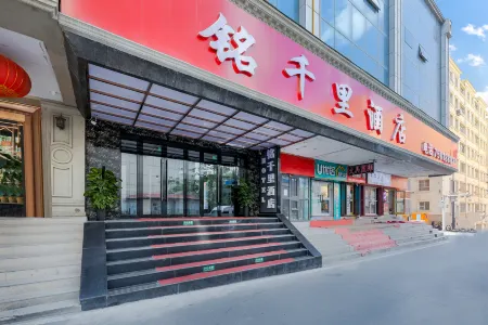 Ming Qianli Hotel