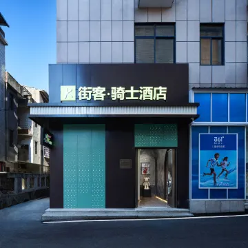 Street Guest Knights Hotel Отели в г. Чалин