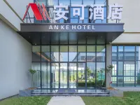 安可飯店（武漢國家網絡安全人才與創新基地店） 三店附近的飯店