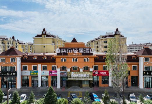 柒朵轻居酒店外景图