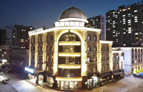 葫蘆島鑫港商務酒店