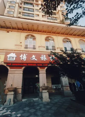 YTbowenlvshe Hotels in Yantai University / International Expo Center Busi