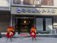 Bianzhicheng Rugui Homestay (Hong'an Border Town Scenic Area) - موقف سيارات