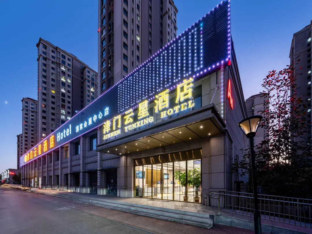 Jinmen Yunxing Hotel - Tianjin