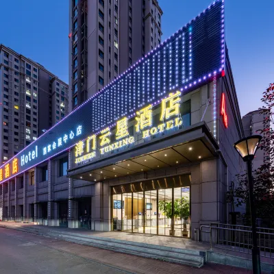 津門雲星智能酒店（天津國家會展中心大學城店） 鄰近郭瑞路的酒店