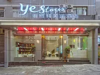 雅斯特美途飯店(利川火車站利川騰龍洞遊客中心店) 利川住宿飯店