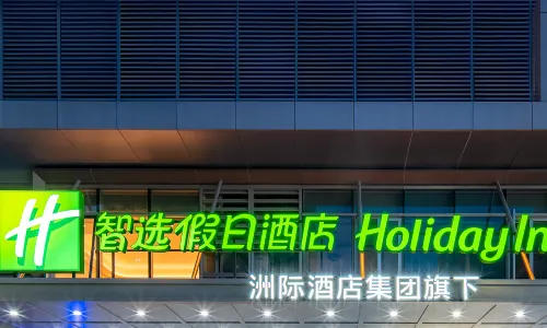 Holiday Inn Express Taizhou Center
