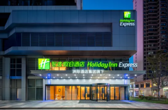 Holiday Inn Express TAIZHOU CITY CENTER by IHG โรงแรมใน