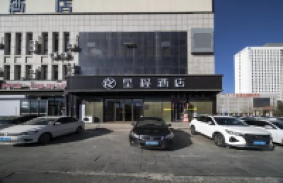 Starway Hotel (East Plaza of Chifeng Railway Station)