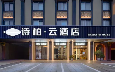 Homeinn Skyl'ne Yun Hotel (Hai'an High-Speed Rail Station) Hotels in Hai'an