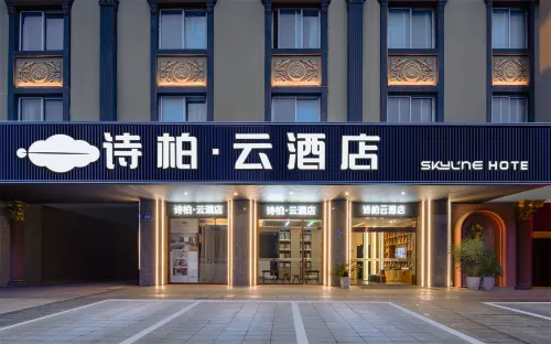 Homeinn Skyl'ne Yun Hotel (Hai'an High-Speed Rail Station)