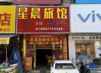 Xingchen Inn