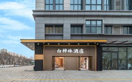 Baihualin Hotel (Xingyang Wuyue Plaza Zhengzhou West Railway Station) Отели рядом с достопримечательностью «Xingyang People's Park»