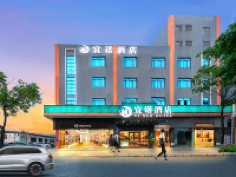 宜諾ホテル（広州天河奥体珠村） 黄村小学校周辺のホテル