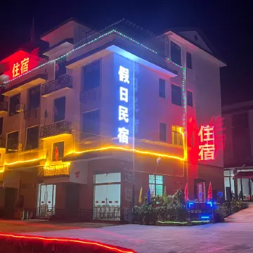 Shangbao Terrace Holiday Homestay