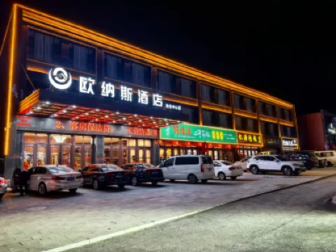 Ounas Hotel (Government Service Center) Hotels near Helinge'erxian Shengle Museum