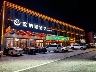 歐納斯飯店（政務中心店） 松佰木壽材石碑附近的飯店