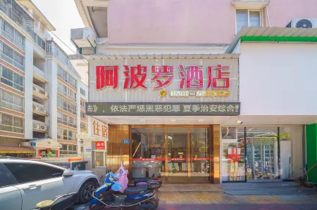 Apollo Hotel (Zhangzhou Ancient City)