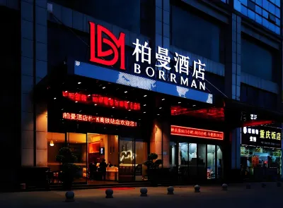 Borrman Hotel (Chongqing Jiangbei International Airport Lushan Light Railway Station) Hotels in Chongqing