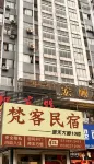 Yibin Fanke Homestay Hotels near Yinbin Expressway Passenger Transport Terminal