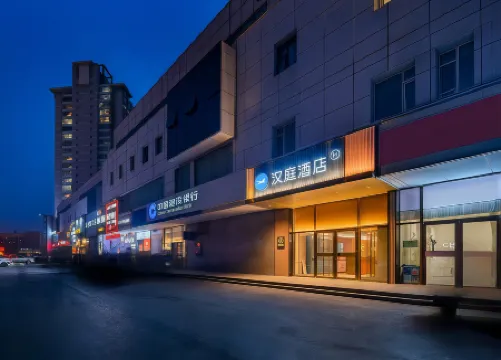 HanTing Hotel (Beijing Shijingshan Wanda Plaza) Отели рядом с достопримечательностью «Wuhan Garden»