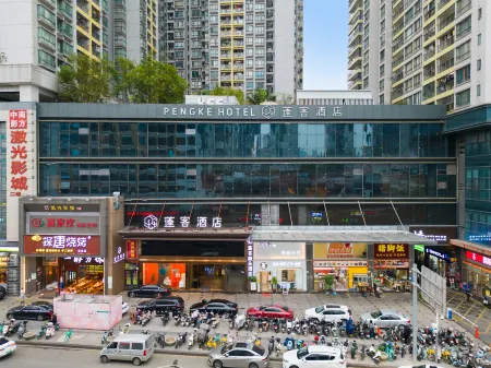 โรงแรมเผิงเคอ (สถานีรถไฟเหนือเซินเจิ้น ซ่างมู่)