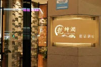 Qiankunrun Boutique Hotel (Jiang Bei Old Shteet Store) - parking
