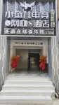Xiaoyuer E-Sports Hotel (Zhongding Apartment) - Esports