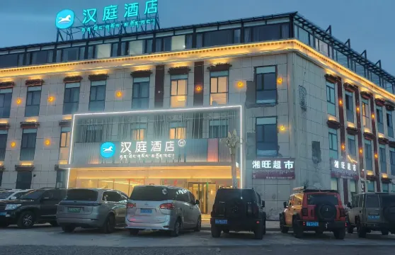 漢庭酒店（那曲班戈店）