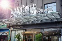 Hongrun Select Hotel (Loudi Wuyue Plaza Branch, Hunan University of Humanities and Science)