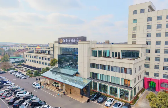 張家港江南花園酒店