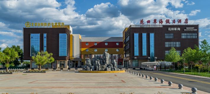 Huatian Caohai Holiday Hostel Hotels in Zhangbei