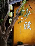 Du'an·Shiguangliyoufeng Designer Smart Inn (Dali Shaxi Ancient Town Branch) - Hot Springs