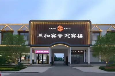 Sanhe Binshe Yingbin Building (Linqing Railway Station Wanyuan Scenic Area Branch)
