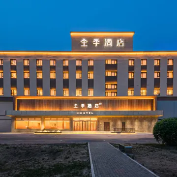 JI Hotel (Daqing Oilfield Company Iron Man Plaza)