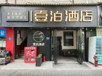 Yibo Hotel (Snack Kingdom · Furong Square Store, Changsha) - Lãng mạn