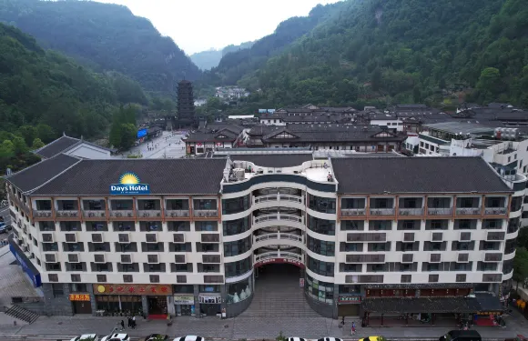 戴斯溫德姆酒店（張家界武陵源標誌門店）