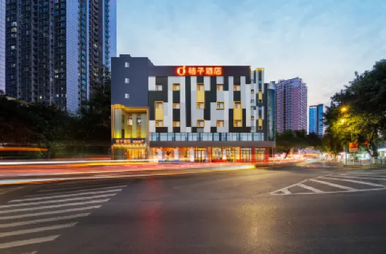 桔子酒店（重慶觀音橋步行街店） 重慶酒店