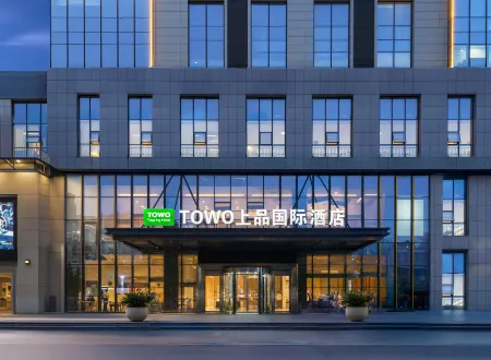 TOWO Shangpin International Hotel (Guiyang Century Jinyuan Shopping Center) Отели рядом с достопримечательностью «Guizhou Traffic Technician College»