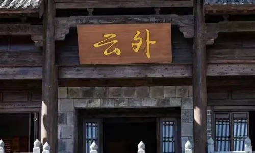 Yunwai Mountain residence in Wudang Mountain (Qiongtai Scenic spot Shop)