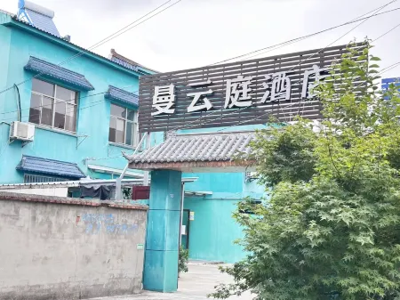 Nanjing Manyunting Hotel (Lukou Airport Branch)