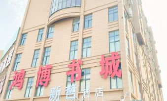 Xinzhe Hotel (Xuzhou Jiawang Wuyue Plaza) - Housity