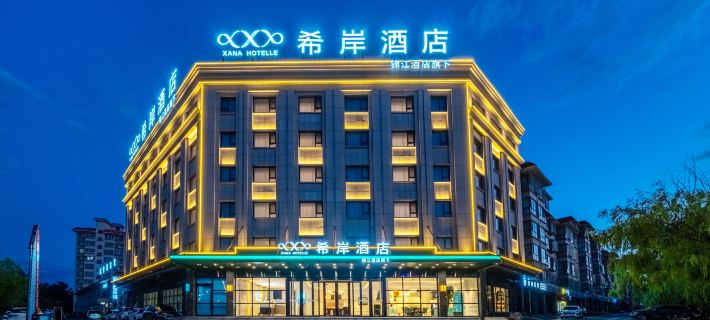 Xana Hotelle (Jiayuguan Datang Food Street CNNC 404 Branch) Hotels in Jiayuguan