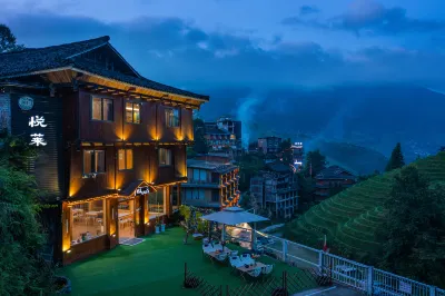 Yuelai Courtyard Hotel (Longsheng Longji Terrace Observation Deck)