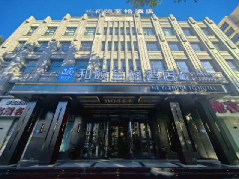 Yitel Zhige Hotel Harbin West Station  Gongnong Street Subway Station Hotels in Harbin